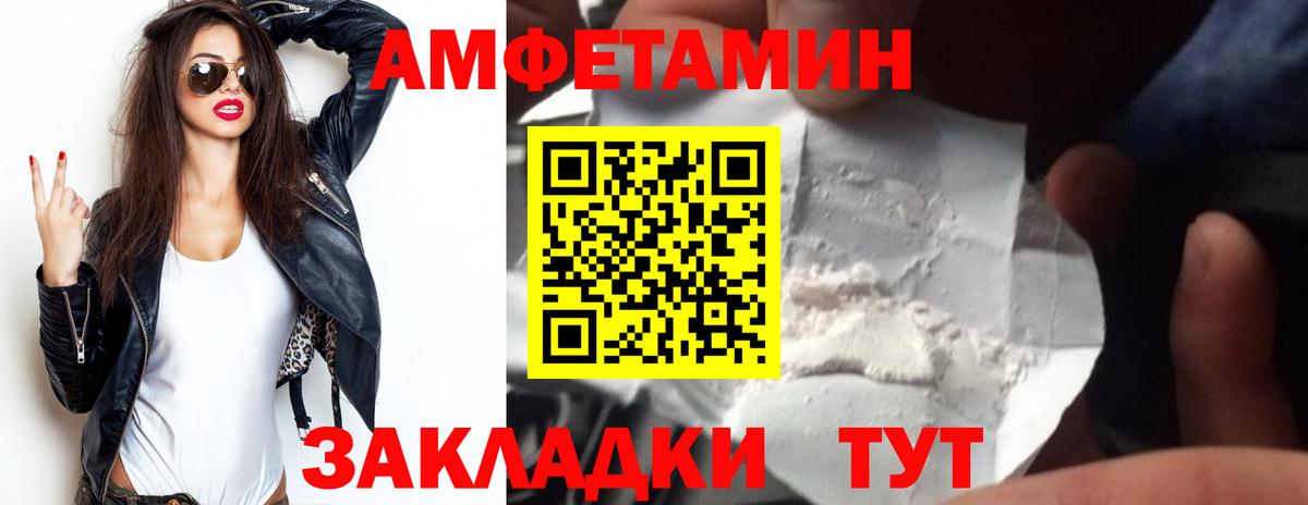 Amphetamine Premium  omg сайт  Темрюк  Вход с VPN 
