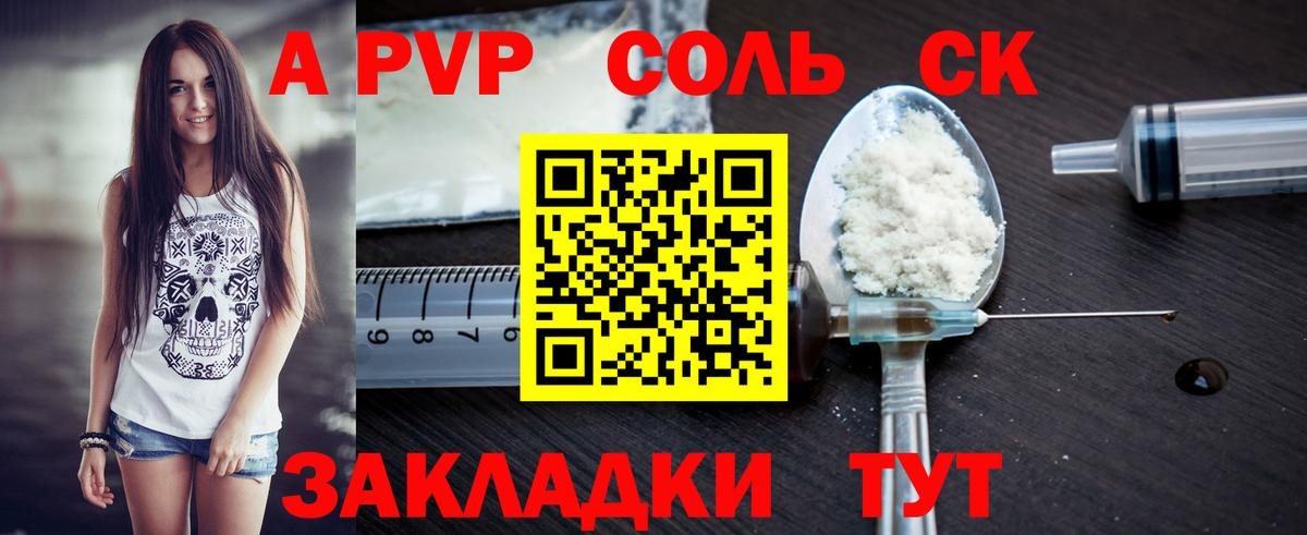 Темрюк  А ПВП мука  Вход с VPN  Alpha-PVP кристаллы  Alpha-PVP кристаллы 