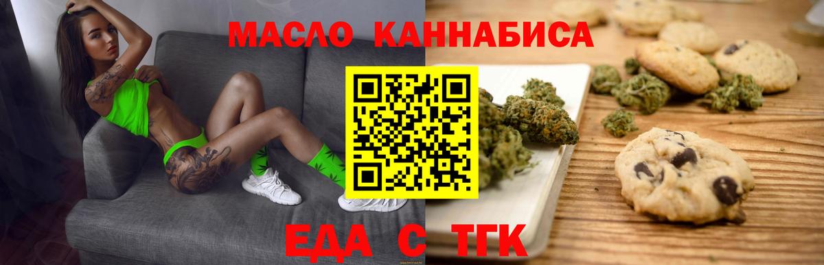 Темрюк  Canna-Cookies марихуана  Вход с VPN 