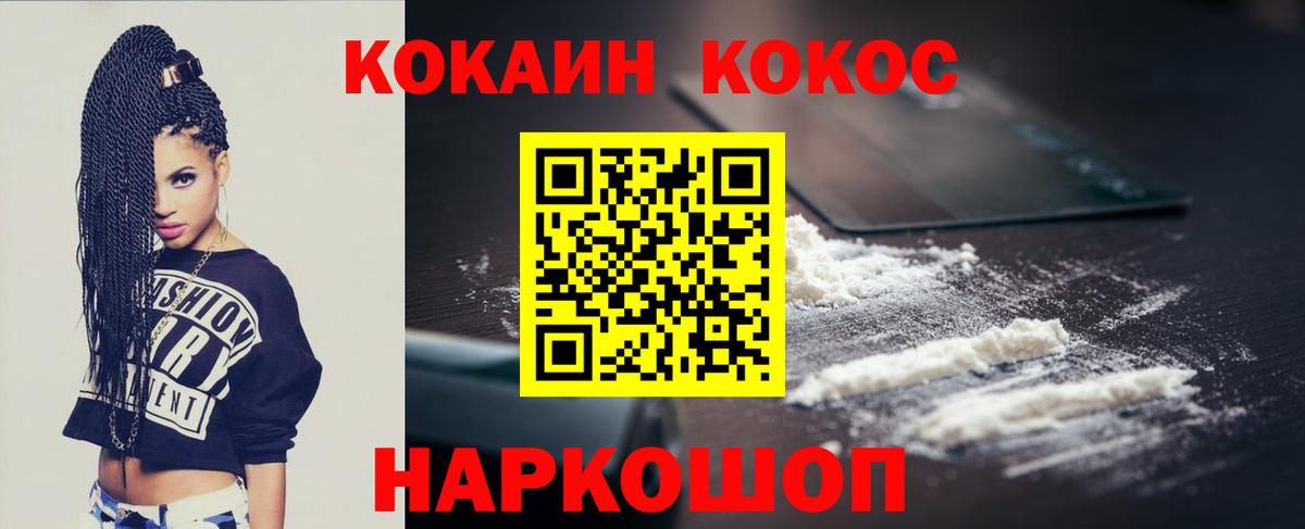 COCAIN 99% Темрюк