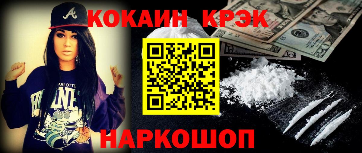 Cocaine  КОКАИН 98%  Вход с VPN  Темрюк  Cocaine 99% 