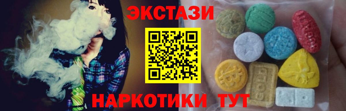 Экстази  Вход с VPN  Темрюк  Ecstasy TESLA 