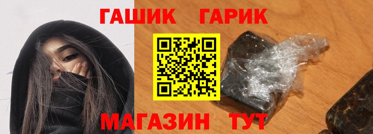 ГАШИШ индика сатива Темрюк