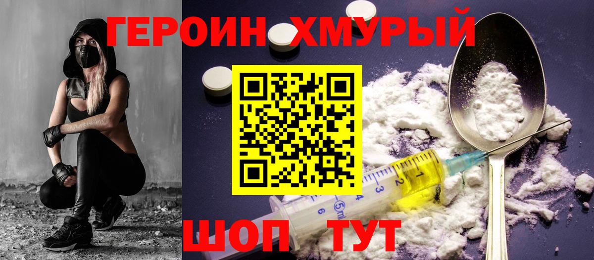 Темрюк  Героин афганец  Вход с VPN 