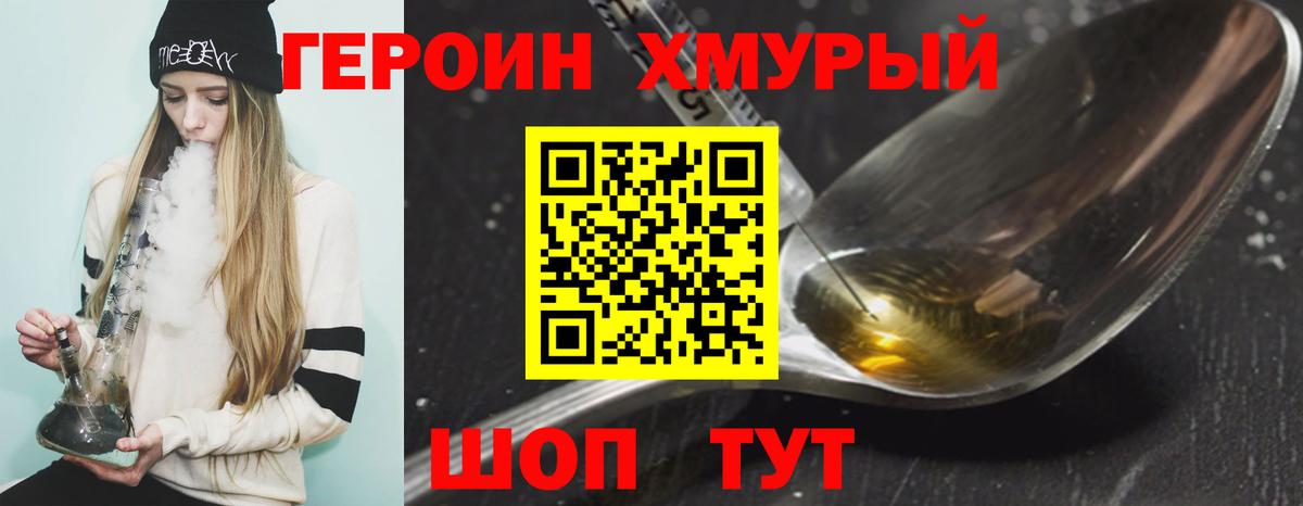 ГЕРОИН гречка Темрюк