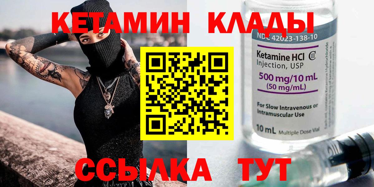 КЕТАМИН ketamine Темрюк