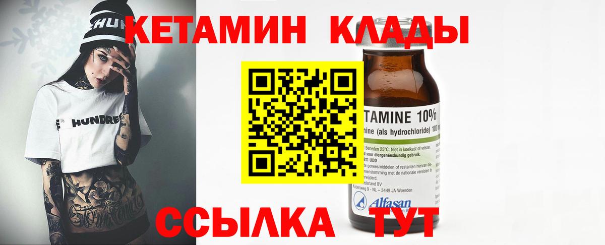 КЕТАМИН VHQ  КЕТАМИН ketamine  Темрюк  Вход с VPN 