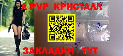 ALPHA PVP Бугуруслан