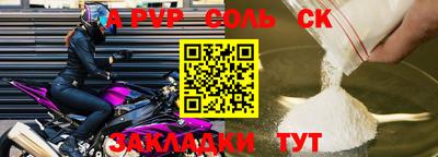 ALPHA PVP Бугуруслан