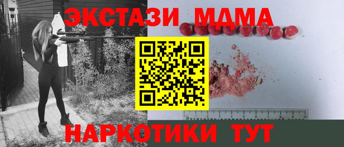 MDMA Molly Темрюк