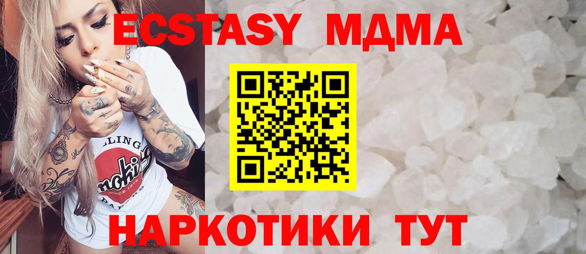 МДМА кристаллы  МДМА crystal  Темрюк  Вход с VPN 