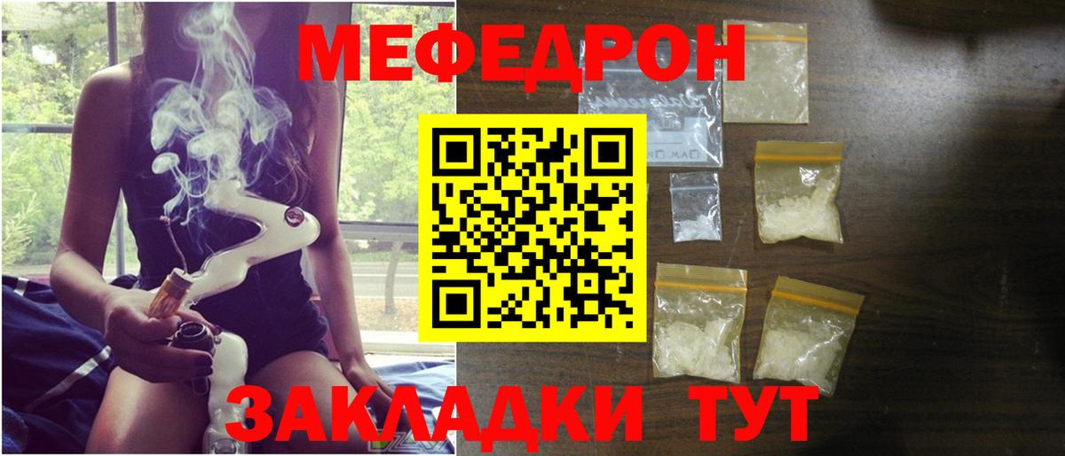 МЕФ VHQ  Вход с VPN  МЕФ  цена наркотик  Темрюк  МЕФ мука 