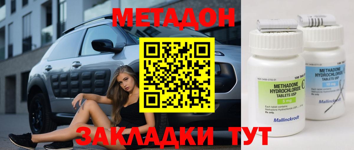Темрюк  darknet какой сайт  Вход с VPN  МЕТАДОН мёд 