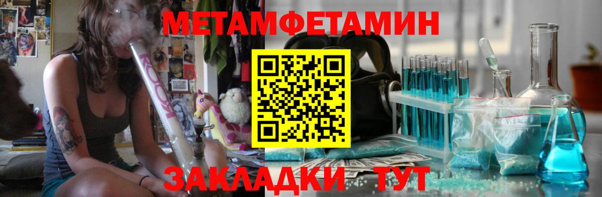 Темрюк  Первитин Декстрометамфетамин 99.9%  Вход с VPN 