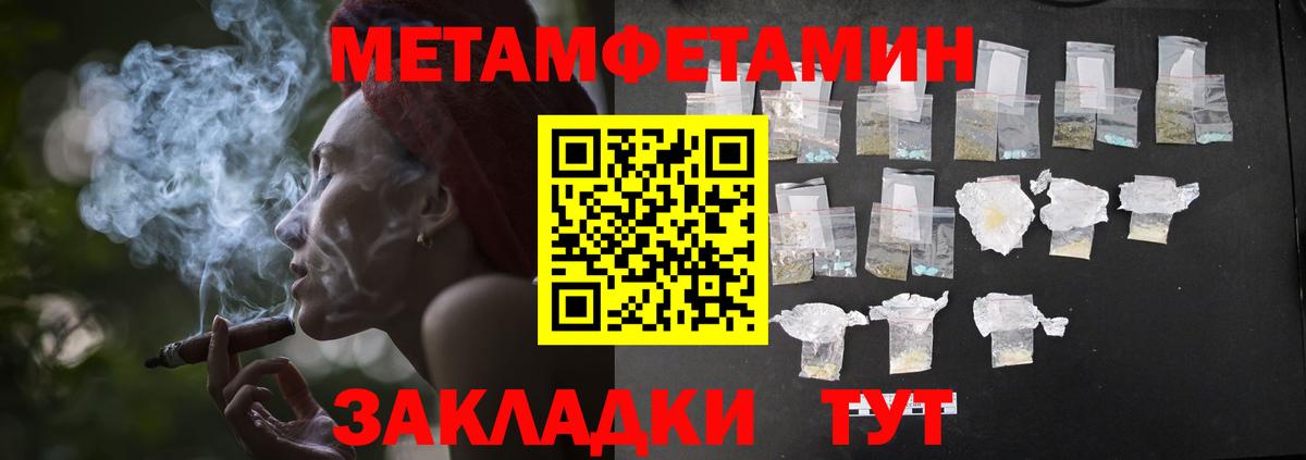 МЕТАМФЕТАМИН пудра Темрюк