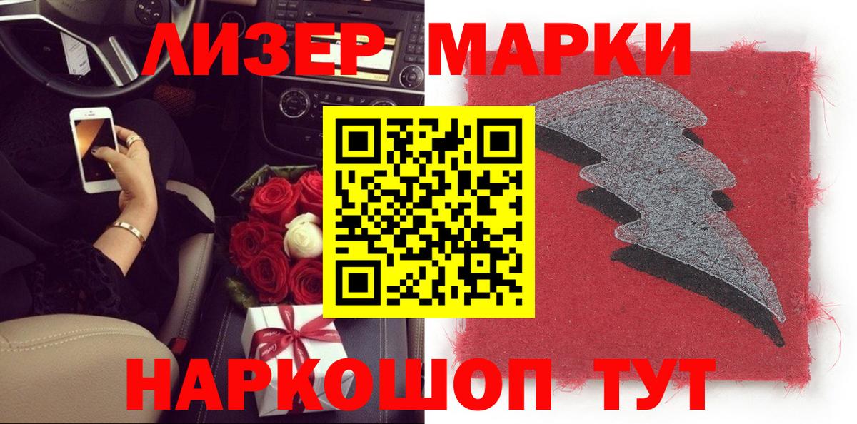 Марки NBOMe 1,5мг Темрюк
