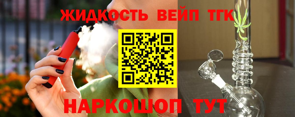 Темрюк  где найти   Вход с VPN  Дистиллят ТГК THC oil 