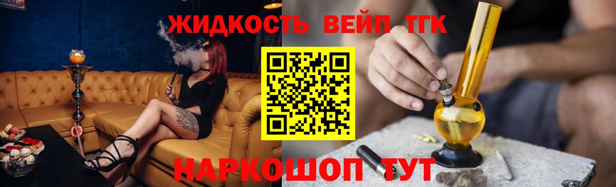 Дистиллят ТГК THC oil Темрюк